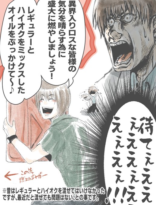 ジャガー炎上祭のtwitterイラスト検索結果 ジャガー炎上祭のtwitterイラスト検索結果