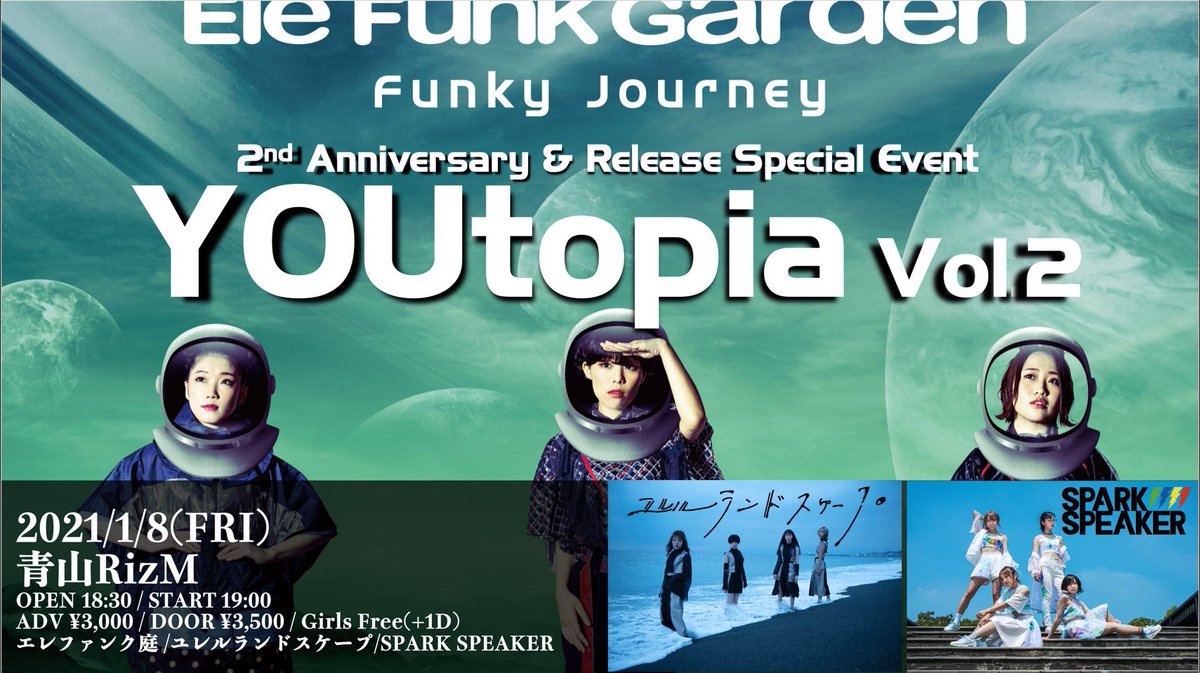 公式 エレファンク庭 エレ庭2nd𝐀𝐧𝐧𝐢𝐯𝐞𝐫𝐬𝐚𝐫𝐲 ﾘﾘｲﾍﾞ Youtopia Vol 2 21 01 08 金 青山rizm Open18 30 Start19 00 Adv 3000 Door 3500 女性無料 1d別 50人限定 主催一括予約ﾁｹｯﾄ T Co