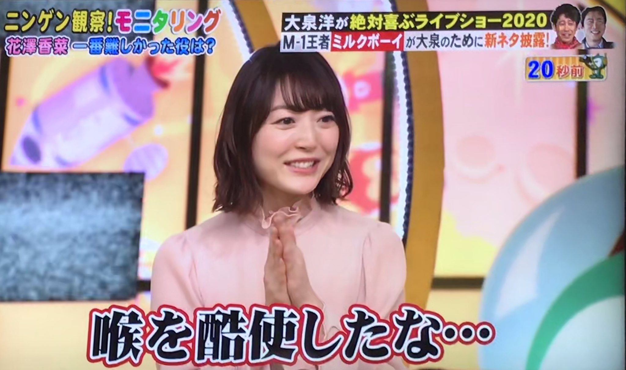 ট ইট র ゴマ納豆 やっぱ撫子役って大変だったんだな モニタリング 花澤香菜 声優 化物語 千石撫子 アニメ T Co Id3trwlw2y ট ইট র