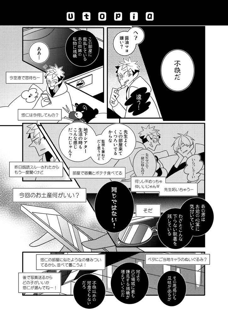 完売したごゆ本の再版の予定がないので、サンプルで途中までだった小話一本と、もう一小話さらしておきます。 