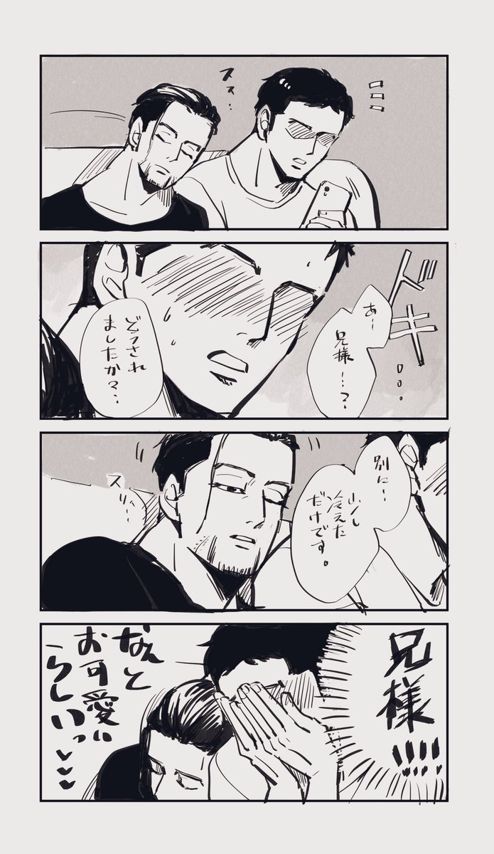 #勇尾の日
すっかりうっかり忘れそうに??
ネコチャン兄様にメロメロの勇作さんデス(原パロ) 