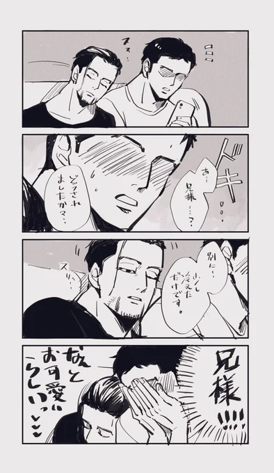 #勇尾の日
すっかりうっかり忘れそうに??
ネコチャン兄様にメロメロの勇作さんデス(原パロ) 