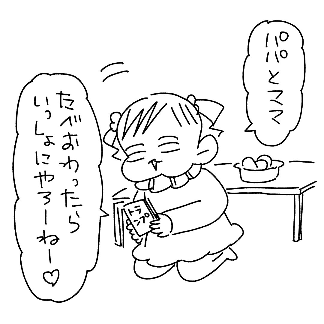 反応が妙にツボだった 育児絵日記 育児あるある 育児漫画 漫画が読めるハ んぎぃちゃん 4歳の漫画