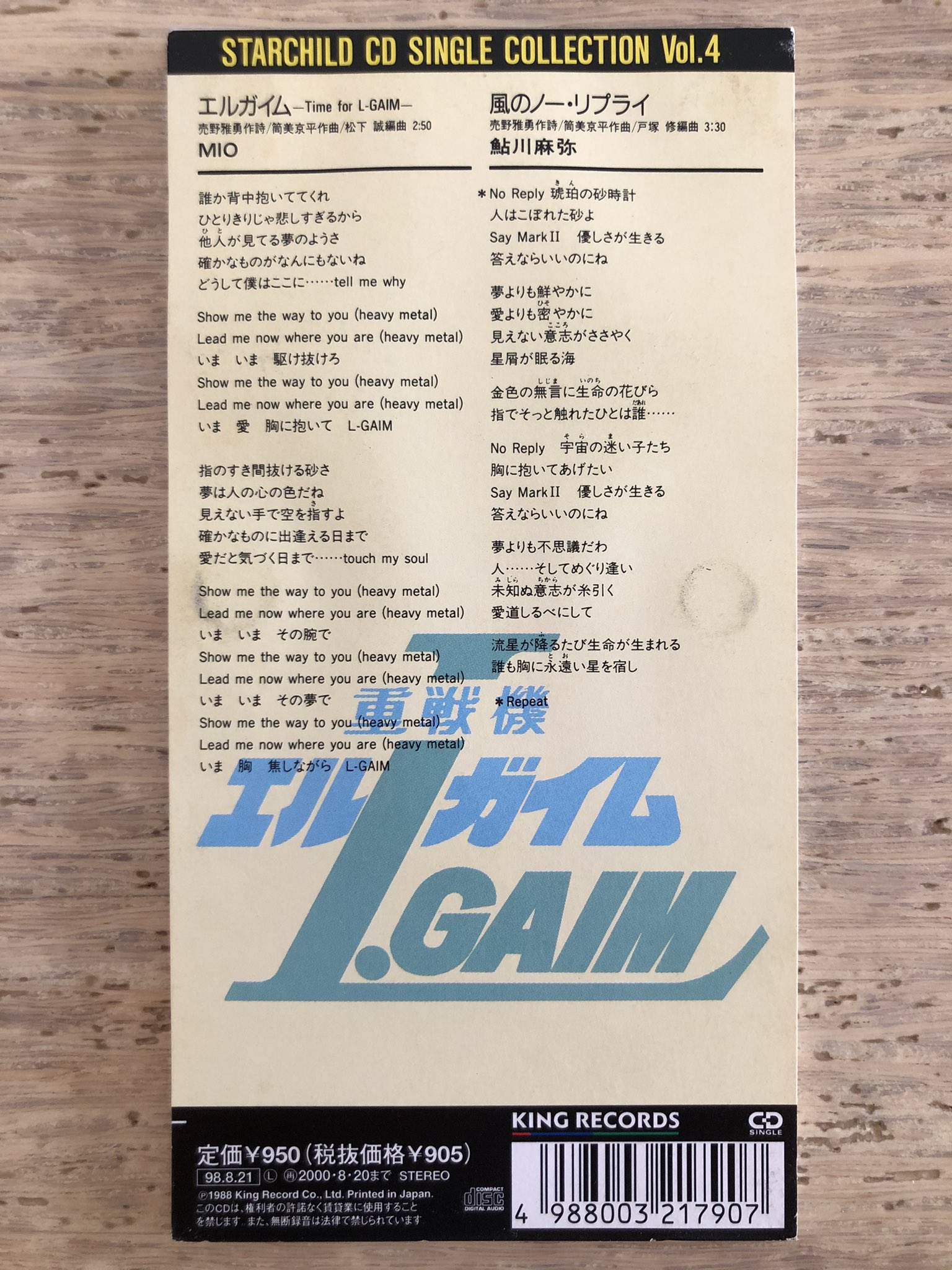Nakamura8cm 筒美京平の8cmcd その74 エルガイムーtime For L Gaimー Mio 作詞 売野雅勇 作曲 筒美京平 編曲 松下誠 風のノー リプライ 鮎川麻弥 作詞 売野雅勇 作曲 筒美京平 編曲 戸塚修 1984年に別々にリリースされた 重戦機エルガイム 前期