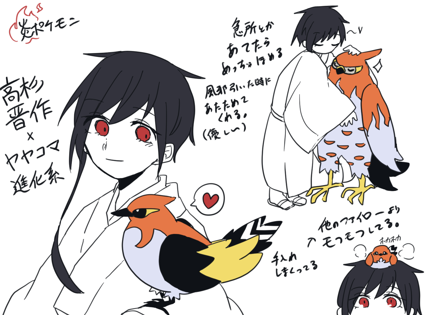 無花果 私得 もっふもふのポケモン使っててほしい 久坂 みずタイプ 栄太 あく かくとうタイプ 九一 エスパー くさタイプ っぽい気がする わからん T Co Brlgcugdks Twitter