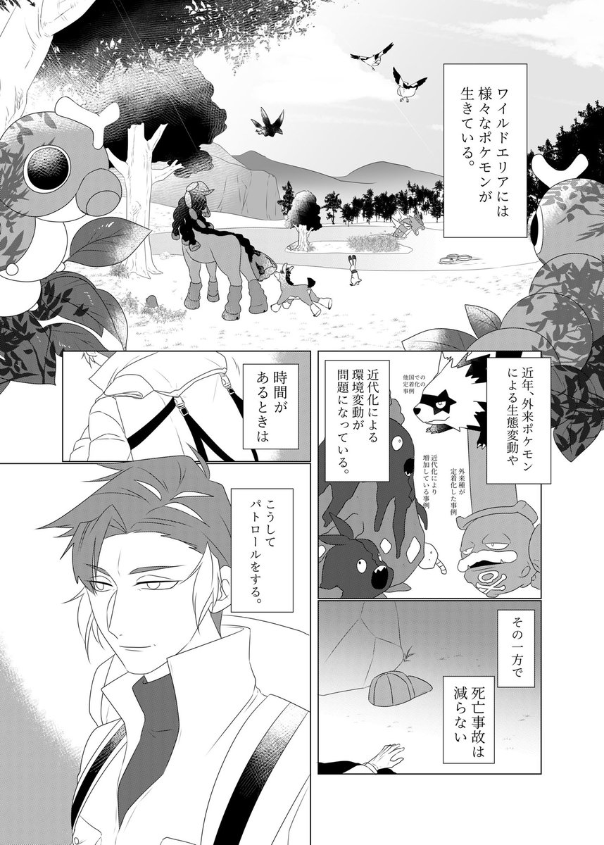 https://t.co/pGgG9Z8E99
漫画投稿しました〜!以前描いたツノが折れてるメラルバの漫画です!
冒頭はこんな感じ。 
