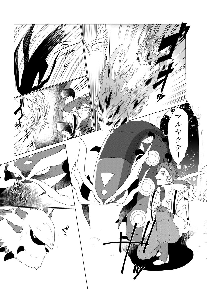 https://t.co/pGgG9Z8E99
漫画投稿しました〜!以前描いたツノが折れてるメラルバの漫画です!
冒頭はこんな感じ。 