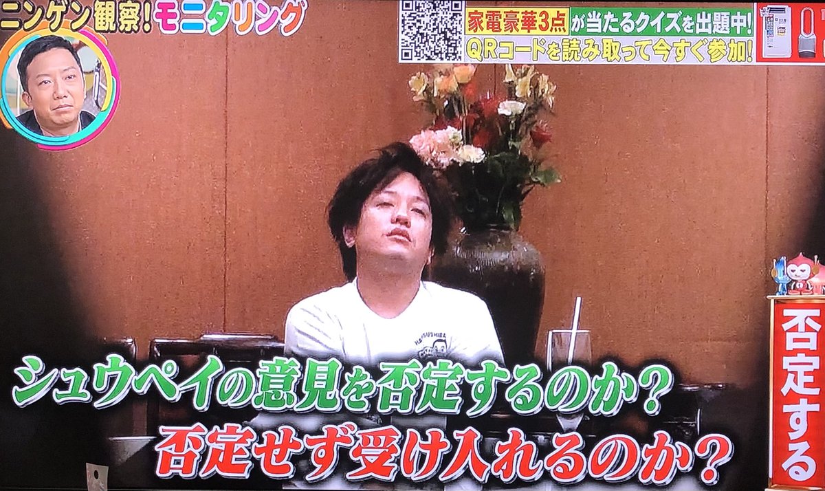 モニタリングで 松陰寺 が話題に 2ページ目 トレンドアットtv