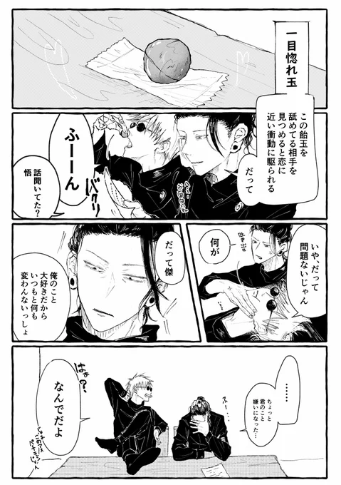五夏 
