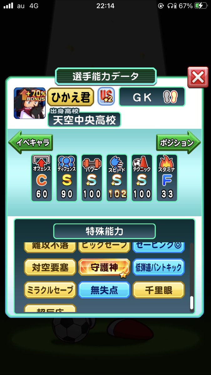 パワサカ Gk パワサカ アスレテース高校gk育成デッキ パワフルサッカー パワサカ Gk パワサカ アスレテース高校gk育成デッキ パワフルサッカー