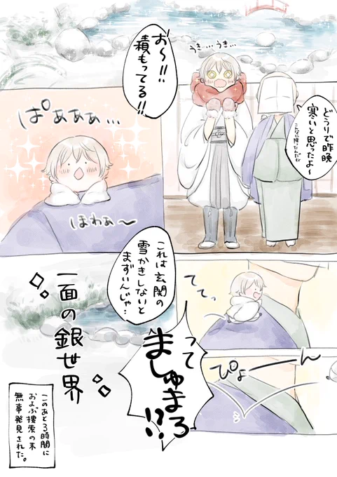 ましゅまろくにながと初めての雪⛄ 