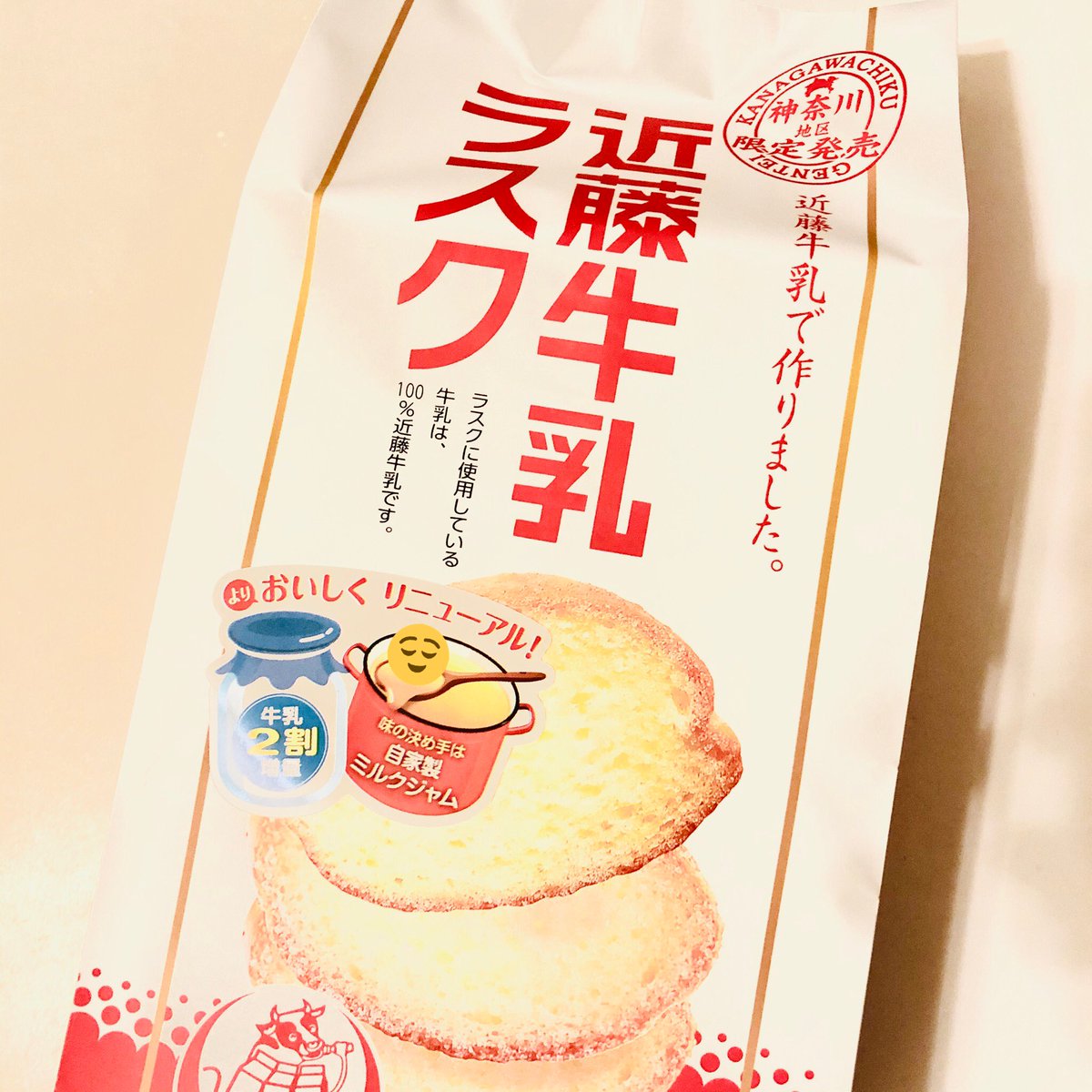 値札無くて思ってたより高かったおやつ。 