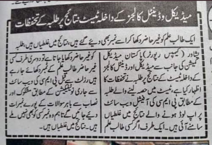 DWMOfficial's tweet photo. 📢 Call for Protest at Karachi Press Club
#Sunday #20December2020
#time 2:00pm
Bring in the Placards with you &amp; be there in masses irrespective of your fields.Let us show the sleeping authorities the Students Power.
#CallForProtestAgainstPMC https://t.co/yoVS2djIE3
