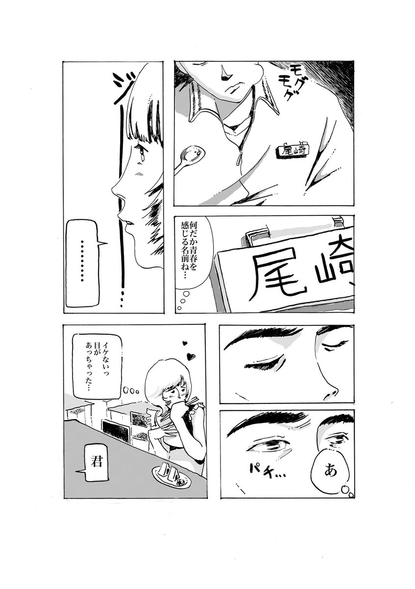 少女漫画描いたつもりで全然キモ漫画になっちゃった漫画 