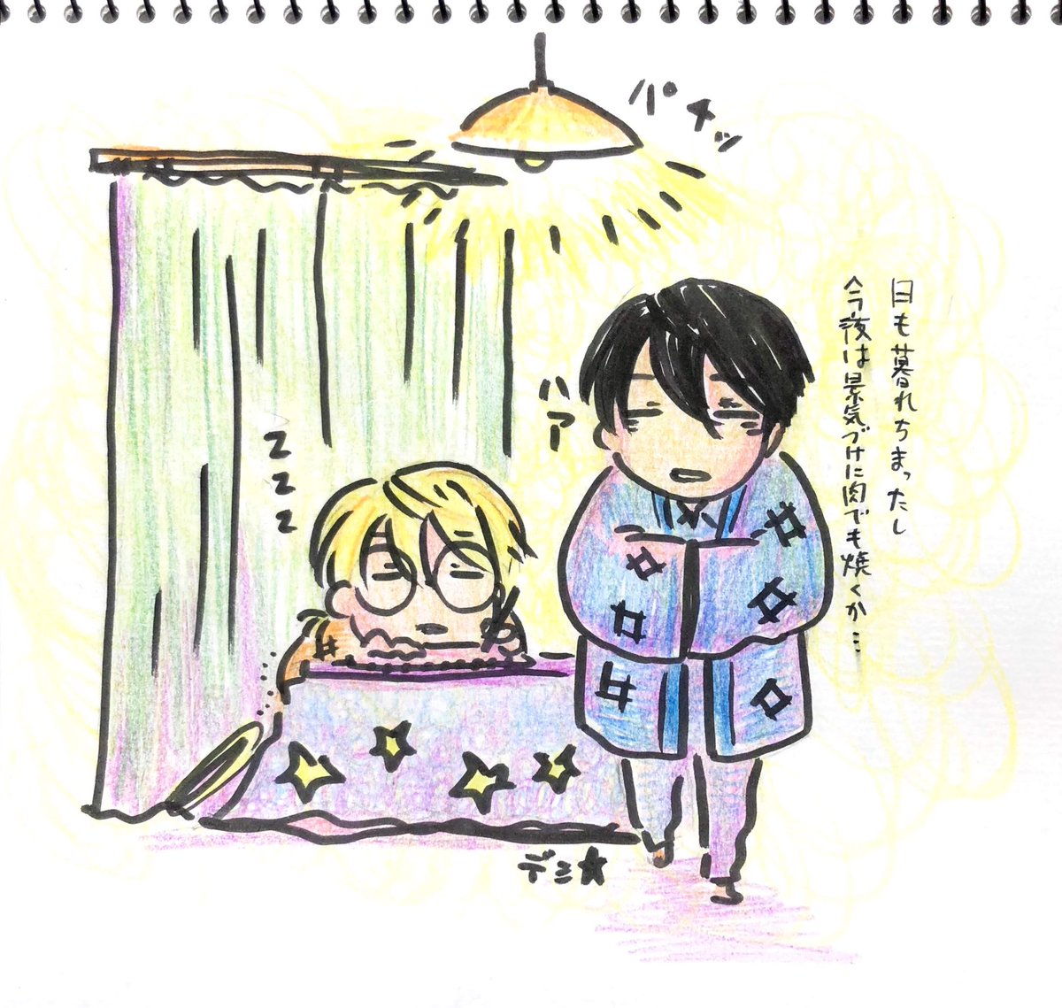 …今年の正月休み最終日を憂いた絵
これ描いた時は今年がこんなんなるとはまったく思わなかったですね…
来年はどんな年になるかな… 