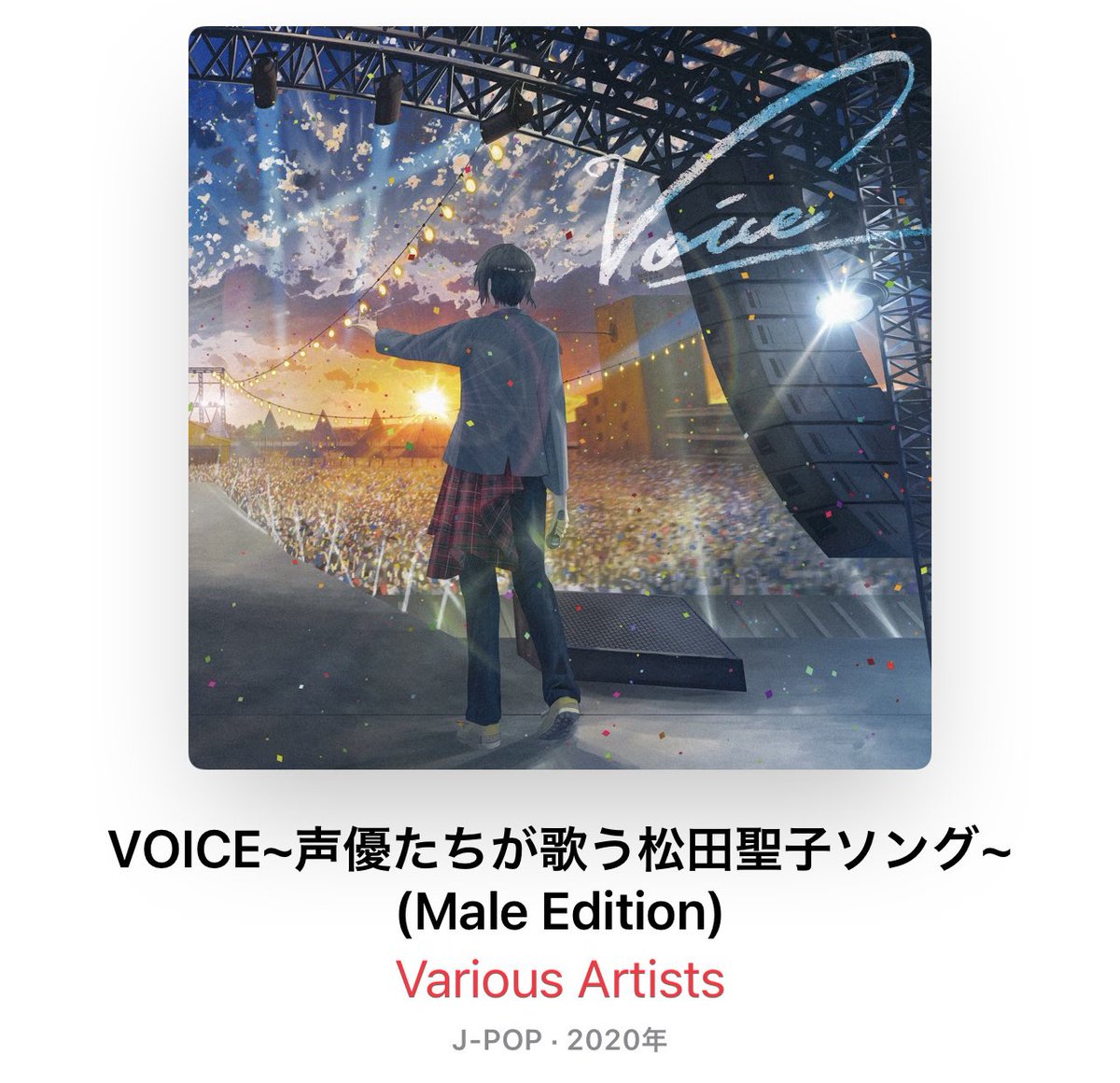 Uzivatel 小庵 春 Na Twitteru 松田聖子の声優カバーアルバム 女性版と男性版があるようですが 歌ってるメンツが凄すぎない 神速でダウンロードしましたわ