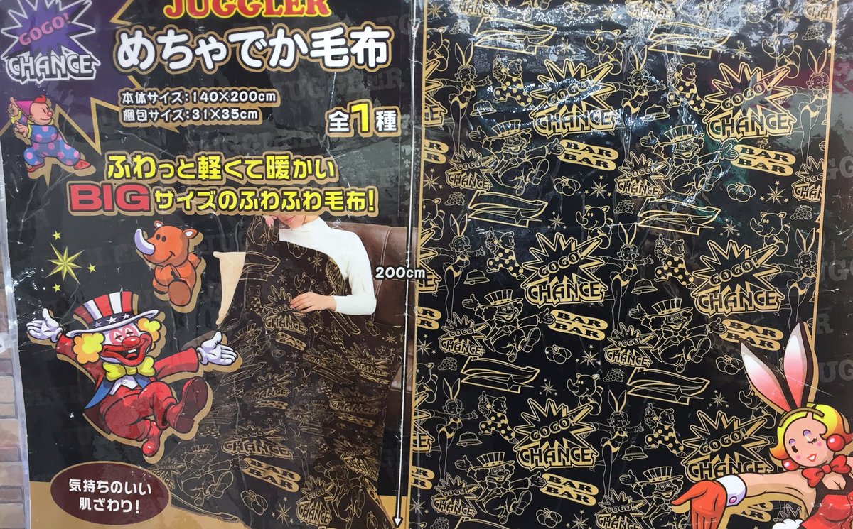 絶品 ジャグラー めちゃでか毛布 140 0cm O1saude Com Br