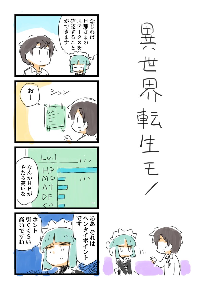 ふと思い付いたものを勢いのまま描いてみました。 