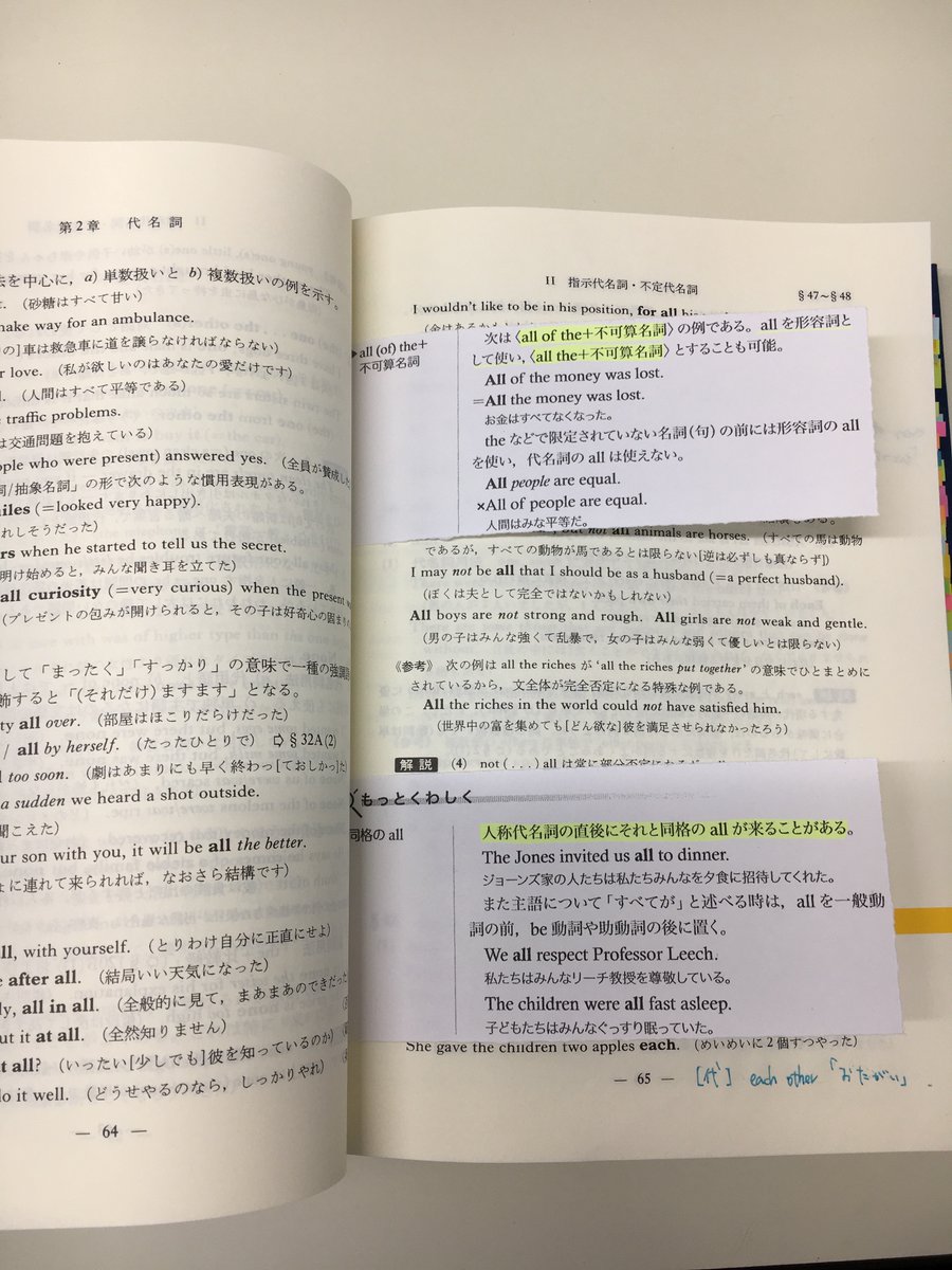 学生には、『英文法解説』『ジーニアス総合英語』『表現のための実践