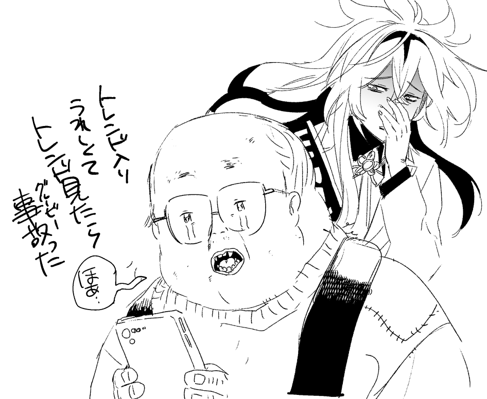 気を付けて・・・ 