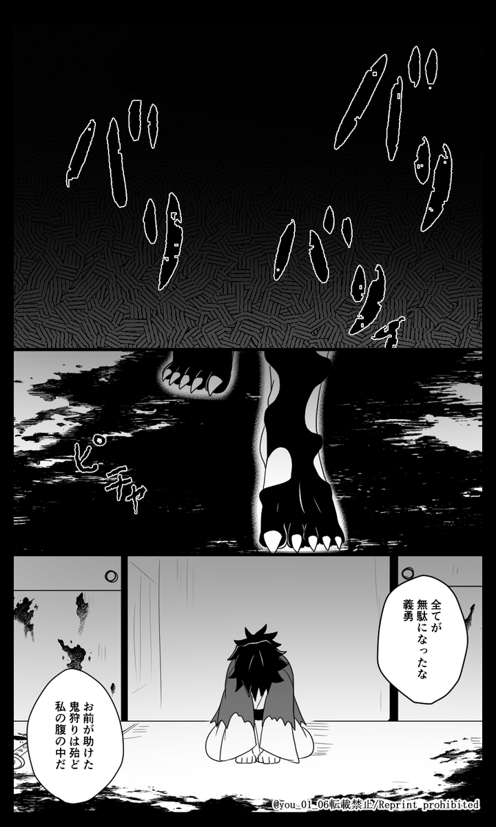 紺碧の鬼㉝(4/4) 