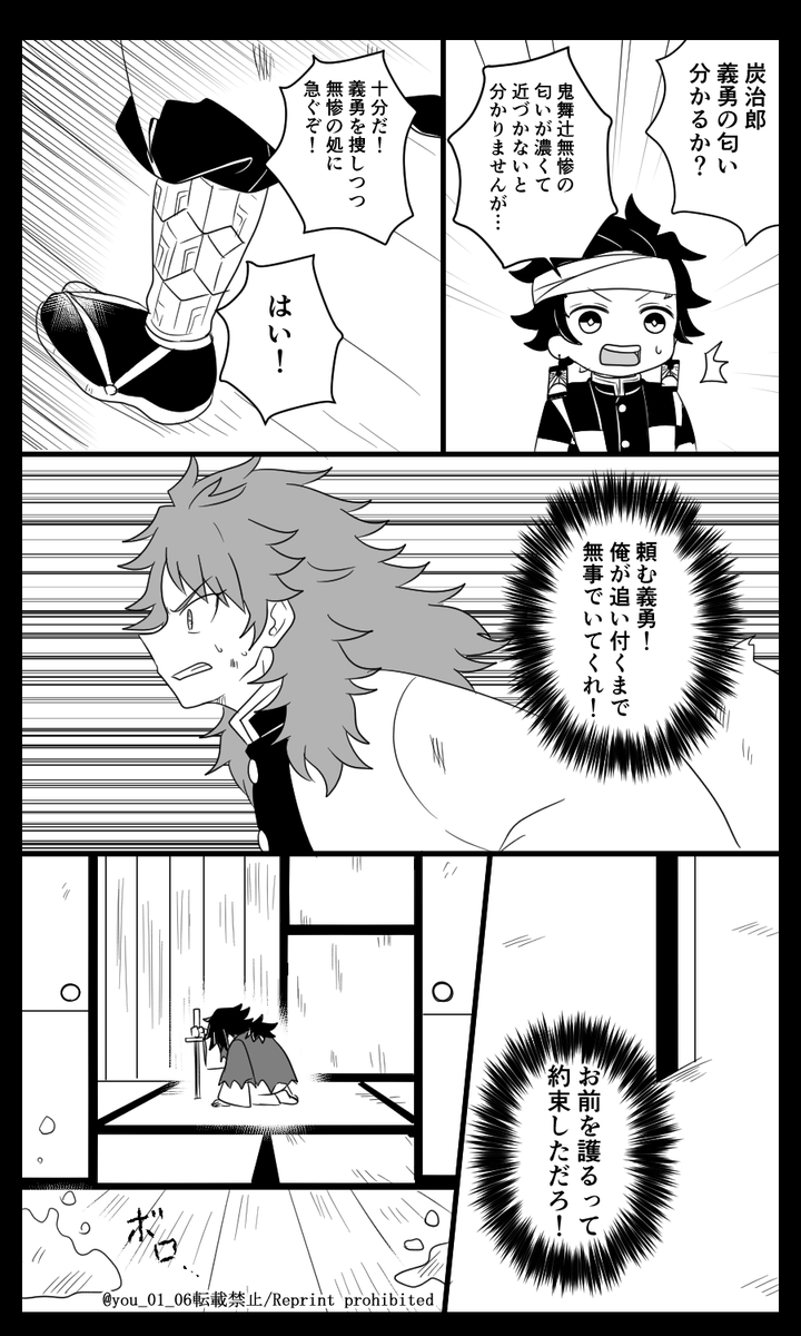紺碧の鬼㉝(1/4)

下に

注意‼️
原作内容含みます
流血注意 