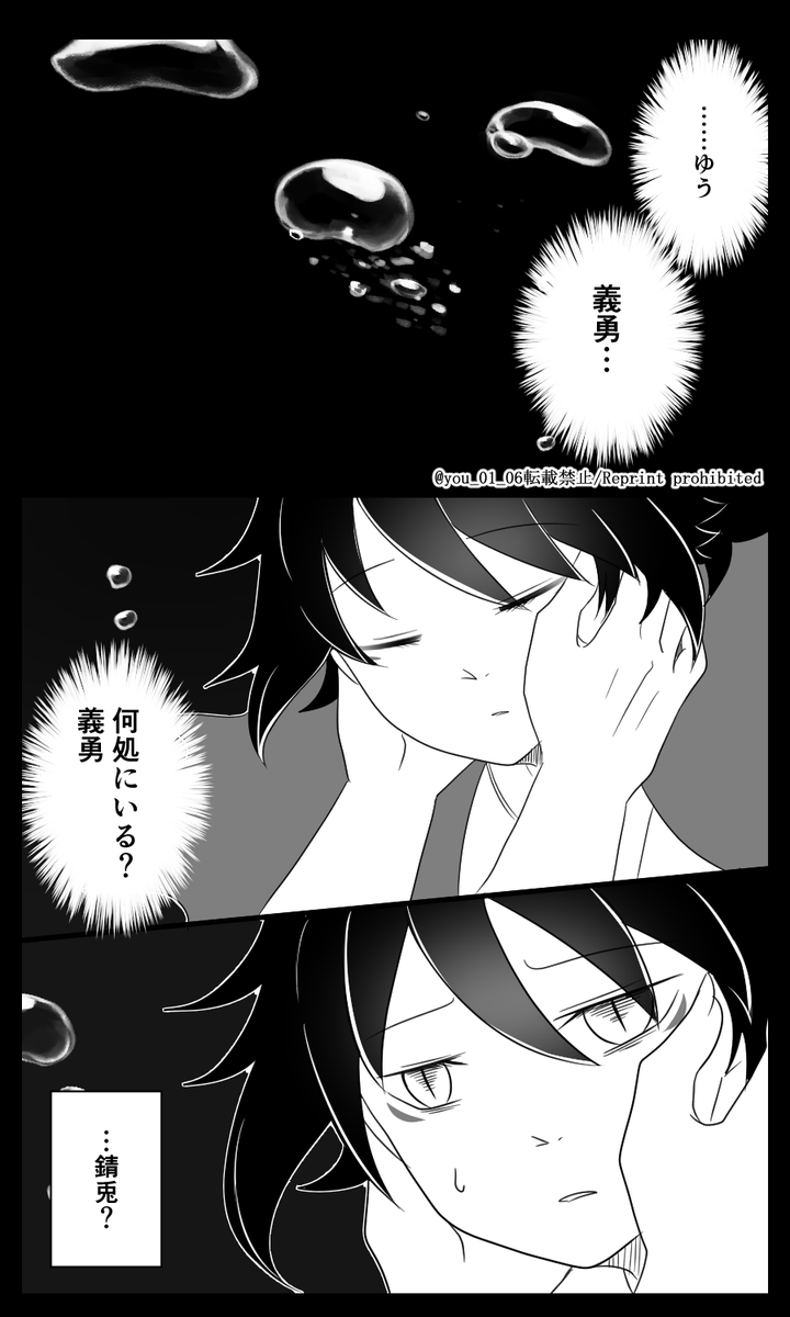 紺碧の鬼㉝(1/4)

下に

注意‼️
原作内容含みます
流血注意 