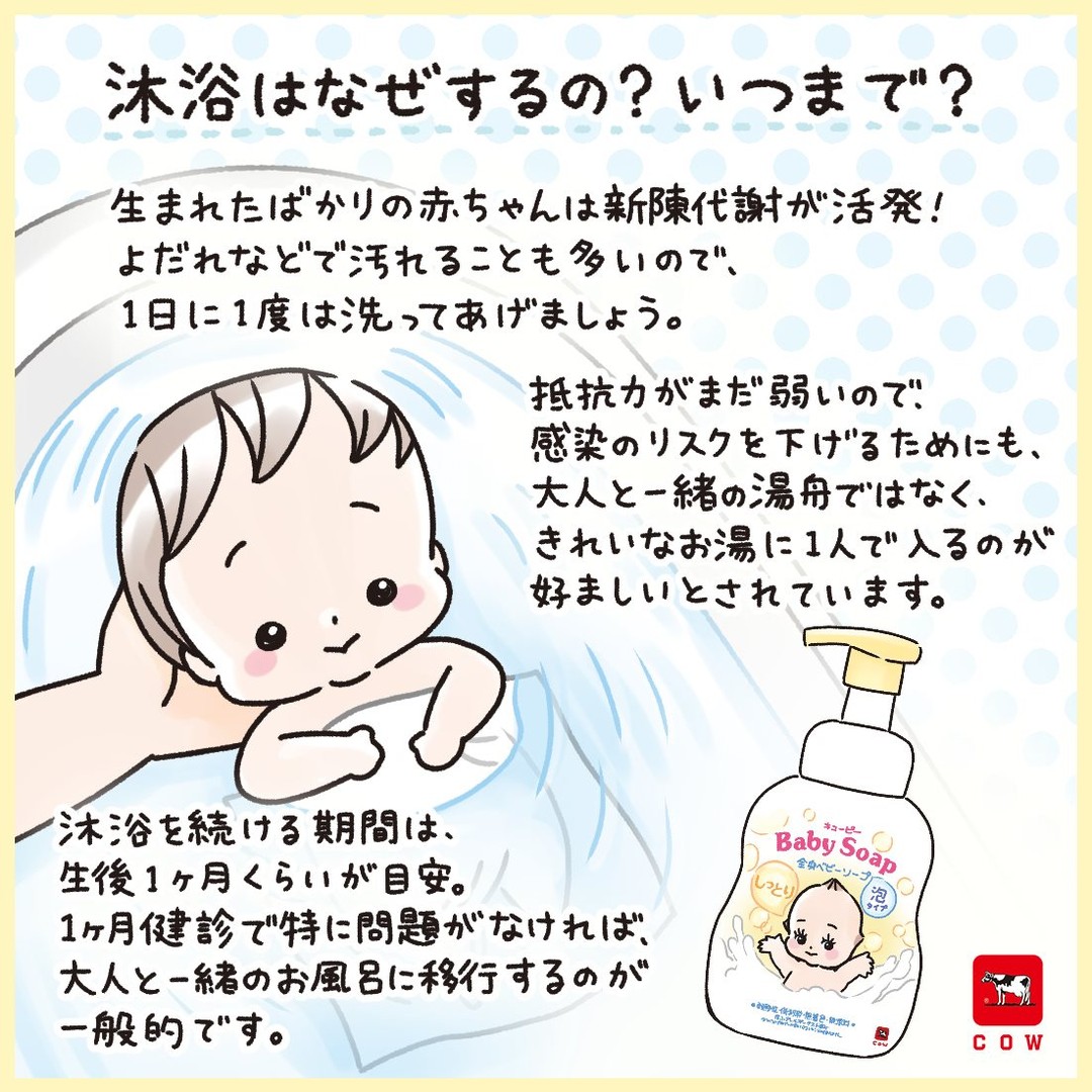 牛乳石鹸のキューピーベビーシリーズ公式アカウント on Twitter: 
