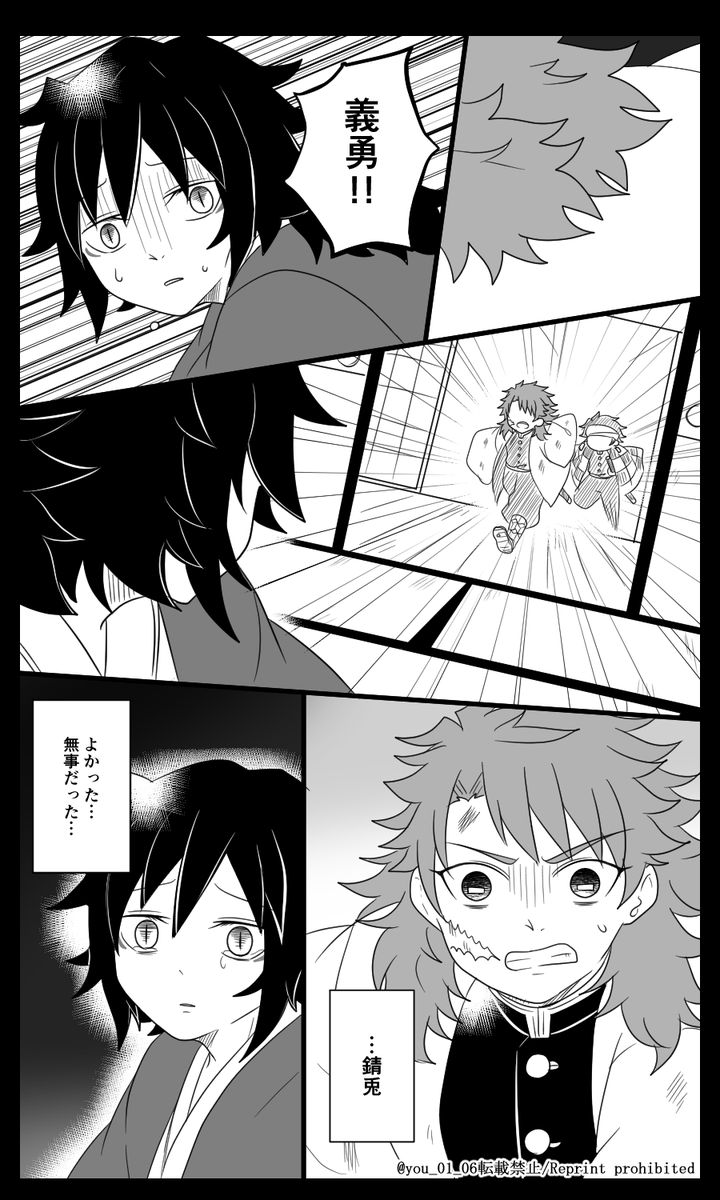 紺碧の鬼㉝(2/4) 