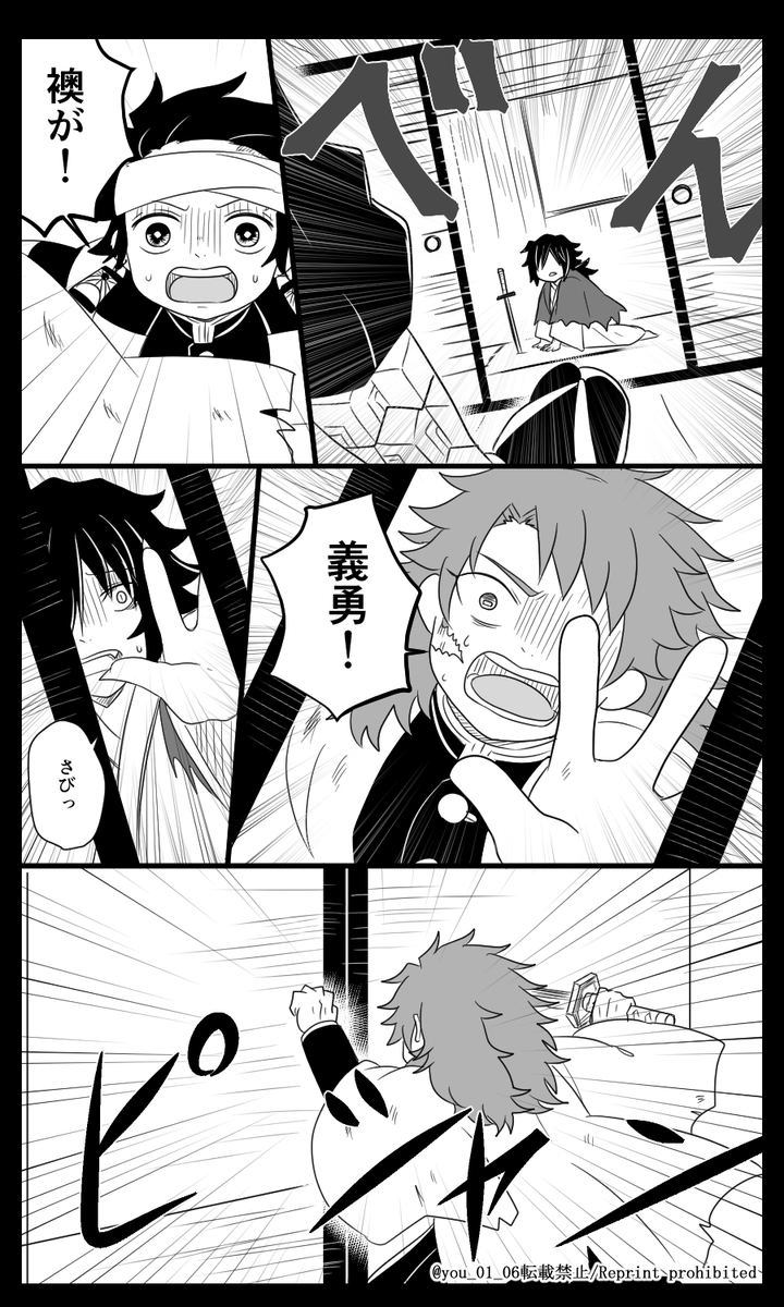 紺碧の鬼㉝(2/4) 