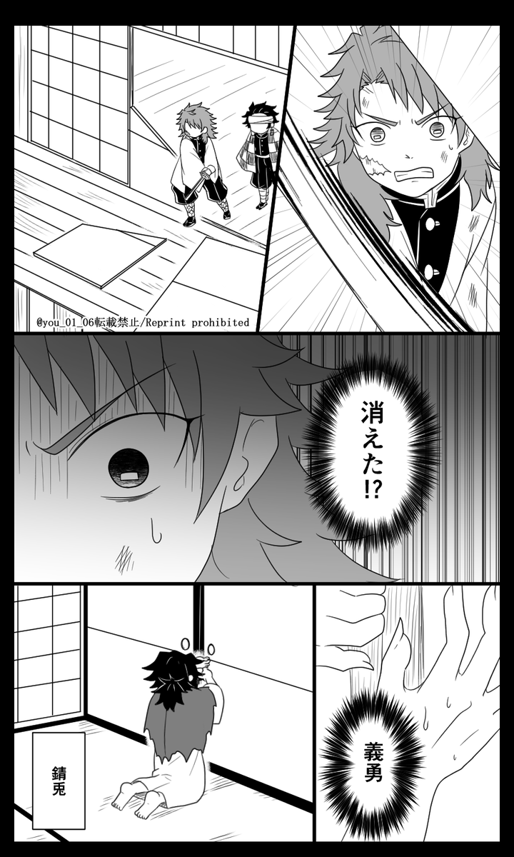 紺碧の鬼㉝(2/4) 