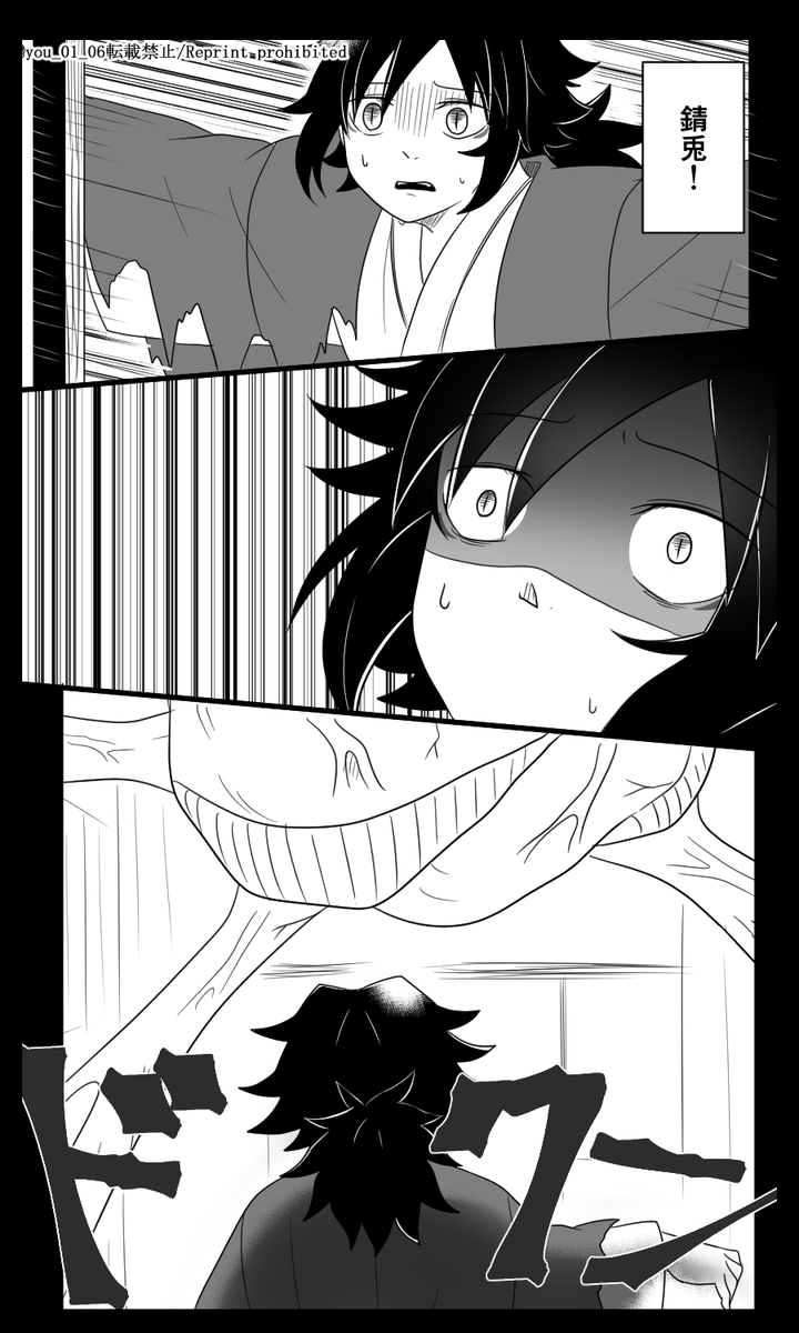 紺碧の鬼㉝(3/4) 