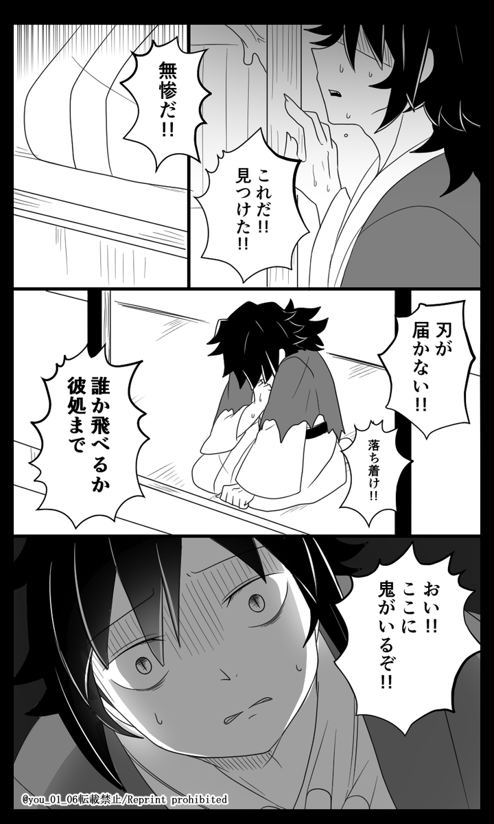 紺碧の鬼㉝(3/4) 
