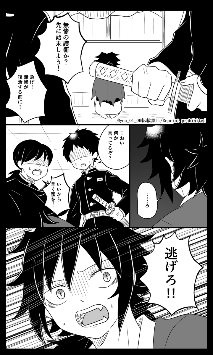 紺碧の鬼㉝(3/4) 