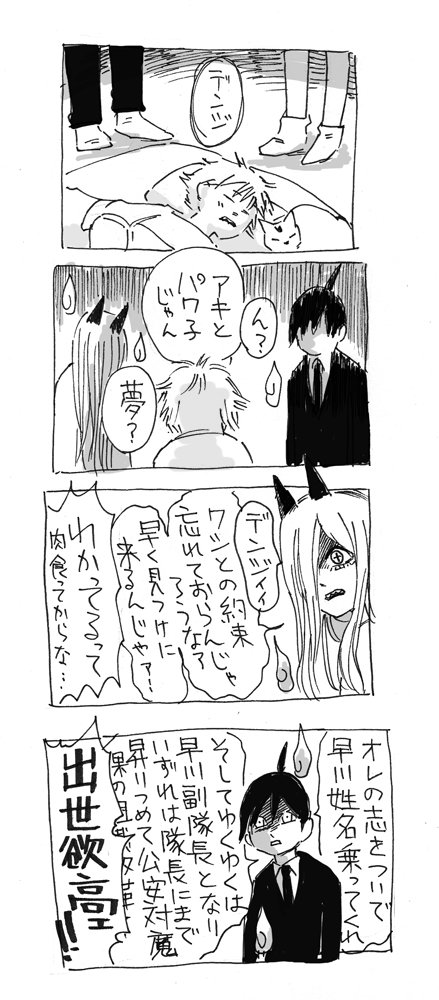 マシマロにいただいたメッセージをもとにしたつもりの早川家漫画
(最終回見る前に描いてたネタです)(最終回見てから描いてれば犬が追加される) 