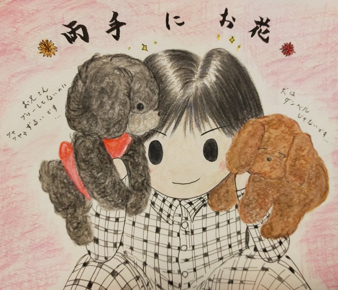 Twoucan わんぱくでもいい逞しく育て の注目ツイート イラスト マンガ コスプレ モデル