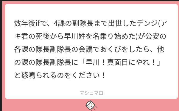 マシマロにいただいたメッセージをもとにしたつもりの早川家漫画
(最終回見る前に描いてたネタです)(最終回見てから描いてれば犬が追加される) 