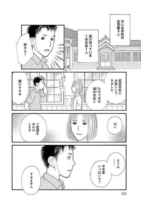 夢路行のtwitterイラスト検索結果 古い順