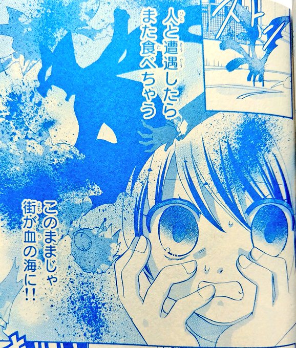 事故死した愛猫を復活させるが化け物と化す「猫の蘇り」も勢いがあってよかった。コガシンを彷彿させる小室さんのダイエットワームものや、ガロのセンスをちゃおに持ち込んでしまった控え目に言って"悪夢"である真山リコ「昨日よりもっと若く」など、バラエティにも富んでいるのだった。 