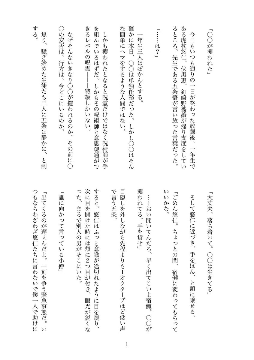 みなみ Go Go Gojosen Twitter