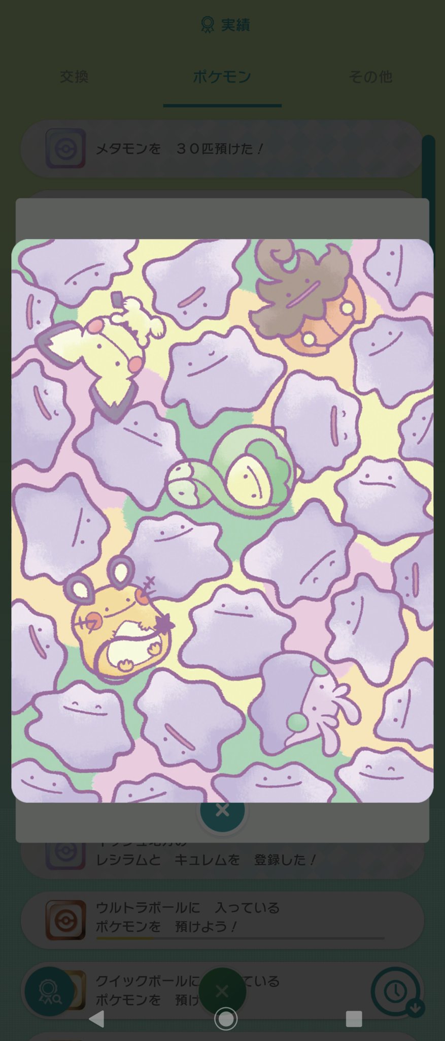 しぇろ ポケモン垢 Gtsでの交換とポケモンソードのメタモン島で捕まえ続けてメタモン30匹達成 T Co Gnplkiaa75 Twitter