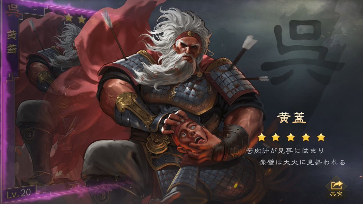 はるかっか 大三国志 サブだしまぁありがたい