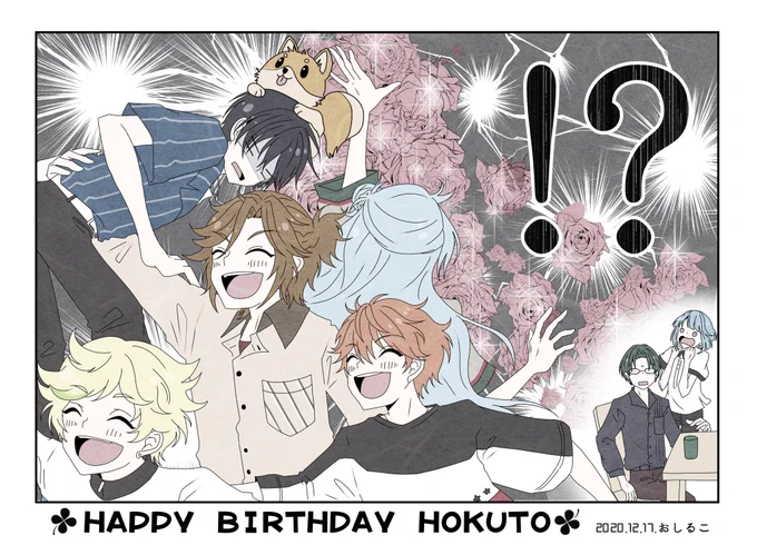 ホッケ〜お誕生日おめでとう!
プロコこういう事だよね?w面白すぎる😂
#氷鷹北斗誕生祭2020 