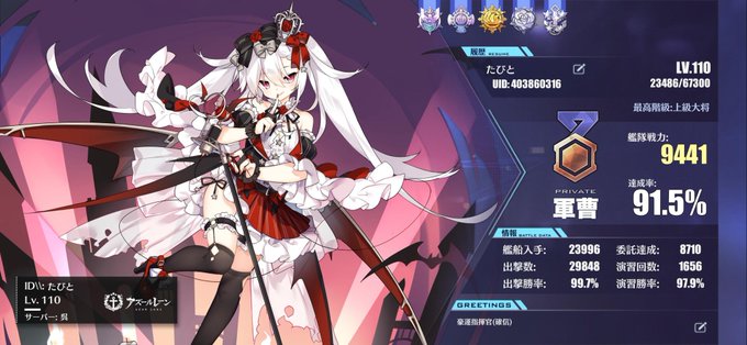 アズールレーンフのtwitterイラスト検索結果 古い順