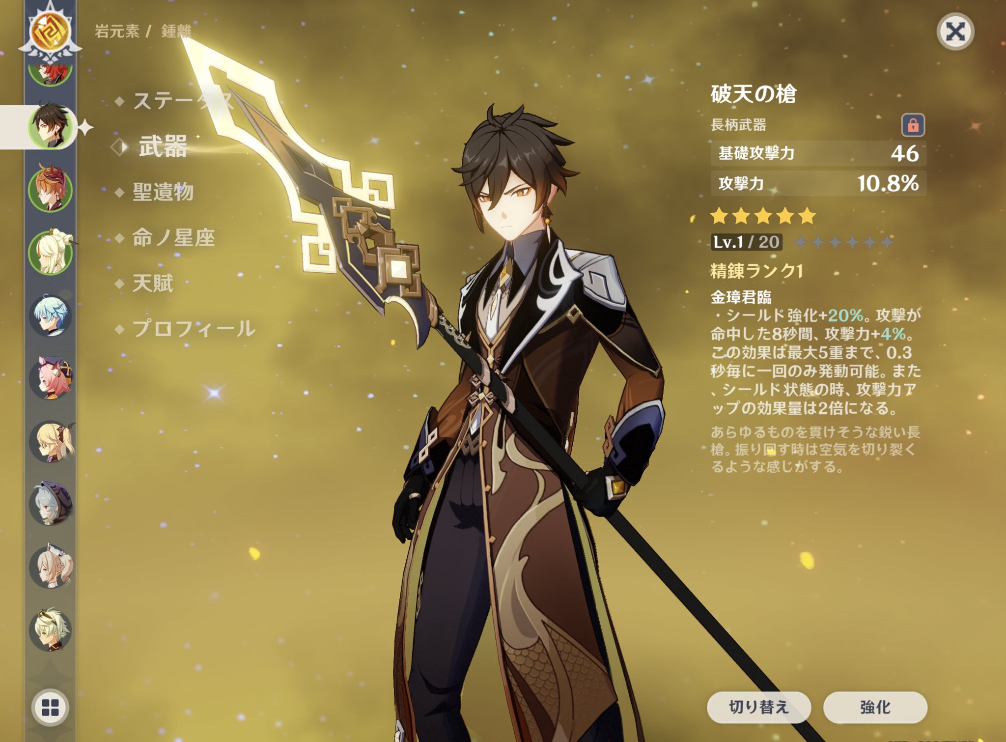 即日発送可能】 原神 鍾離 コスプレ 武器 道具 破天の槍 原神 コスプレ