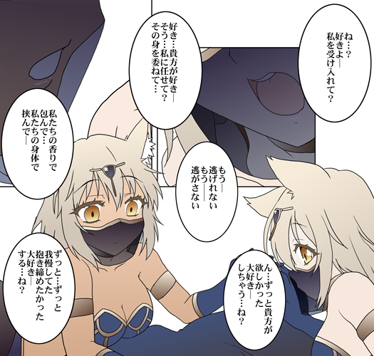 起きれないとナニかされたりしちゃったりしそうな夜Σφ三φ(:3」∠)_ #創作 #ファンタジー #ケモ耳 