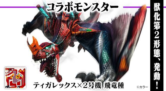 ティガレックスのtwitterイラスト検索結果 古い順 ティガレックスのtwitterイラスト検索結果 古い順