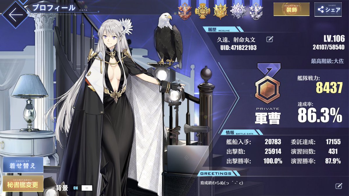 大艦隊募集