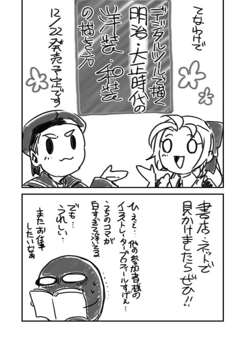 大正時代のtwitterイラスト検索結果