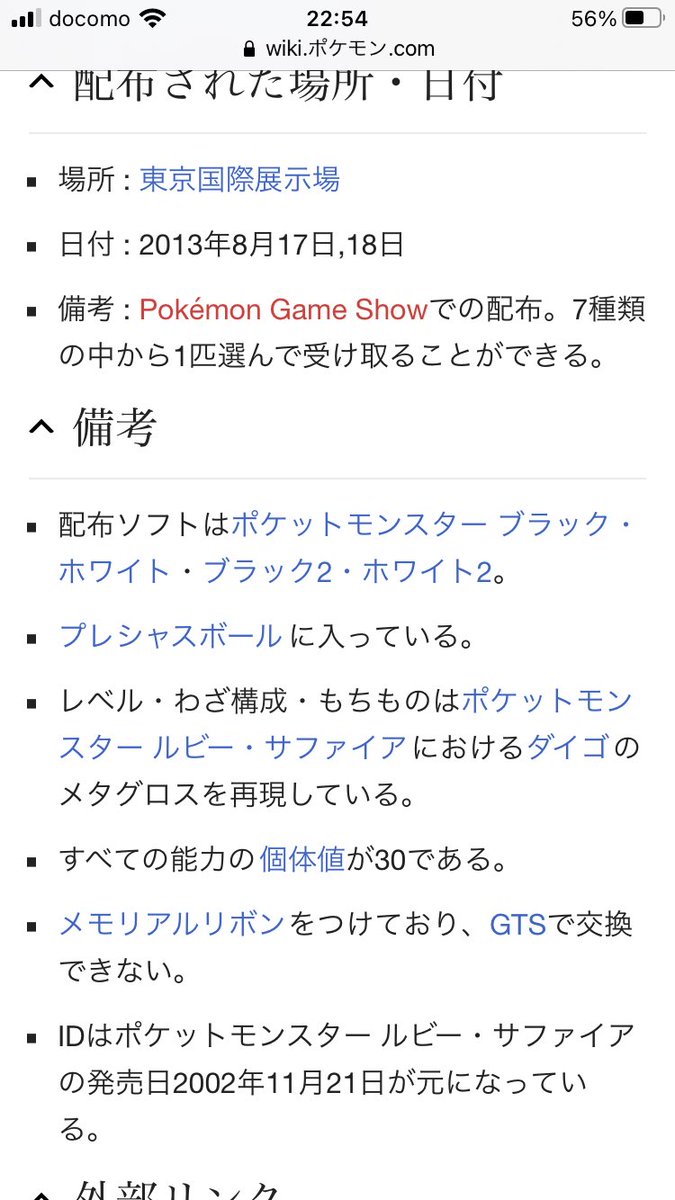 おにょ 証が出ません 一応こちらです